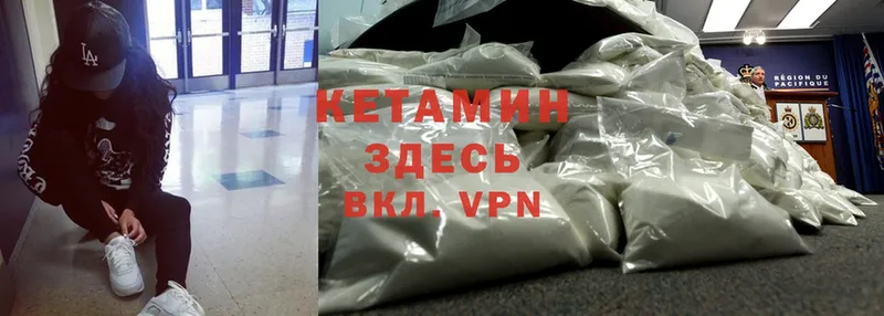 КЕТАМИН VHQ  закладки  Десногорск 